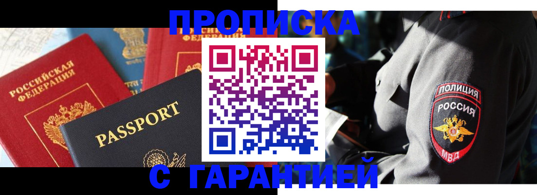 миграционный учет в Чите