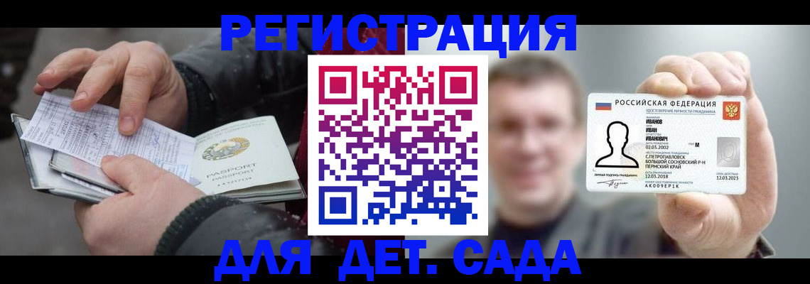 миграционный учет в Чите