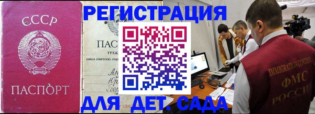 временная регистрация госуслуги в Чите